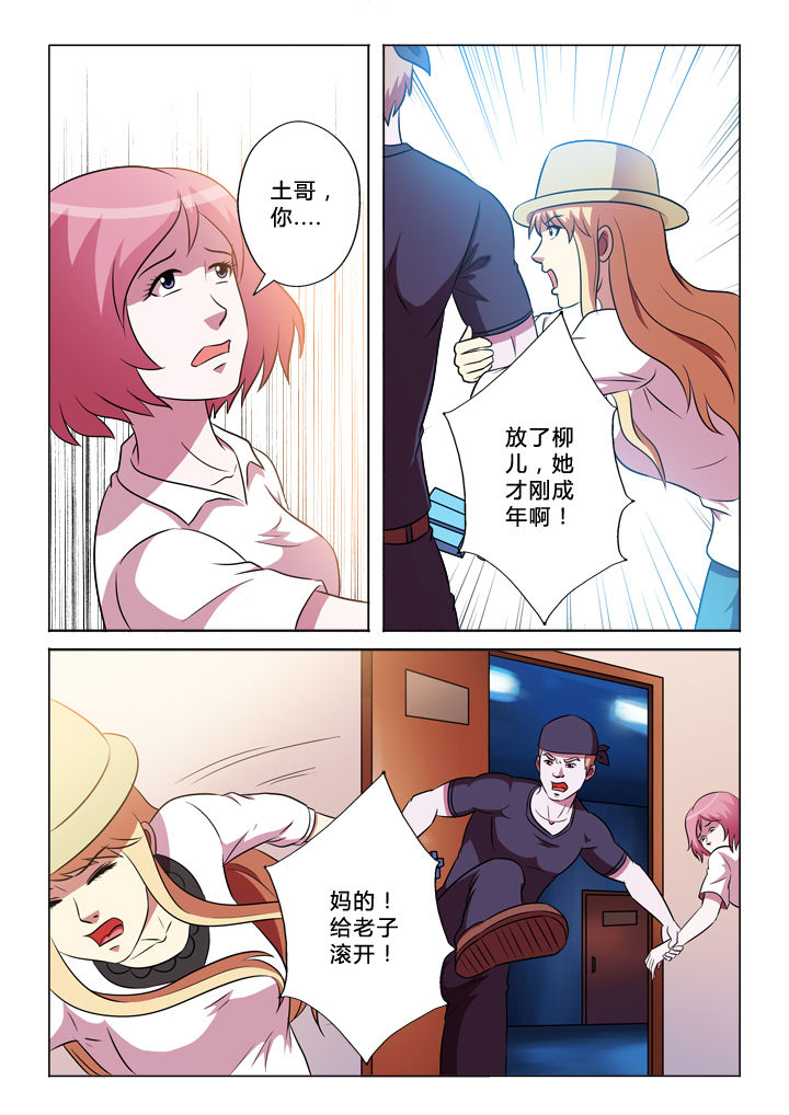 第53章：小意思4