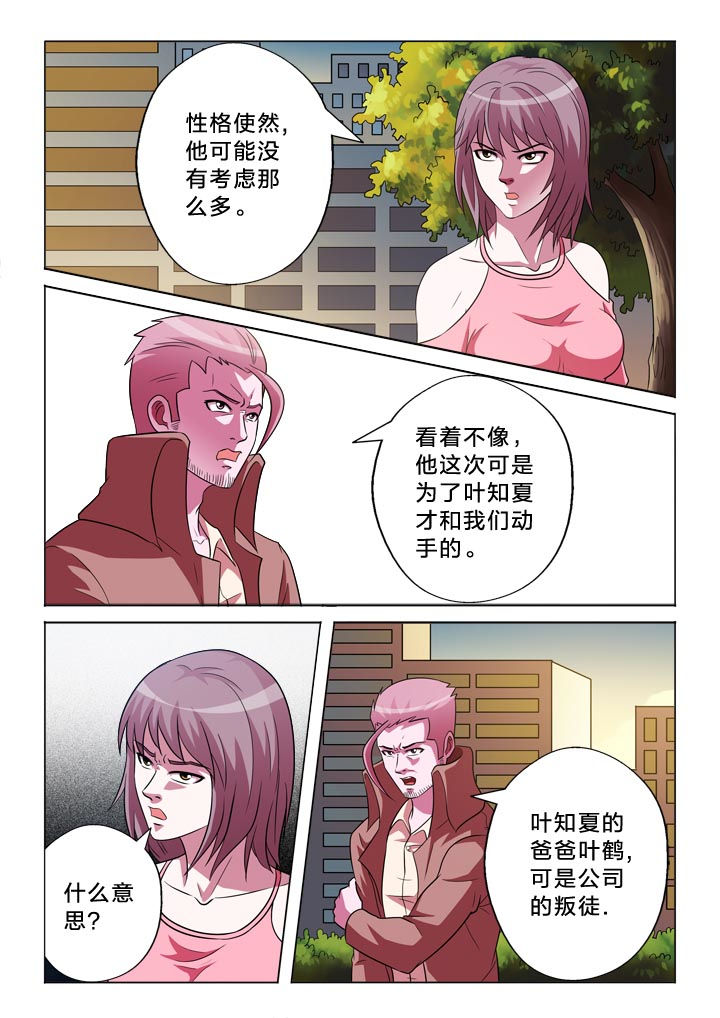 第138章：忠贞2