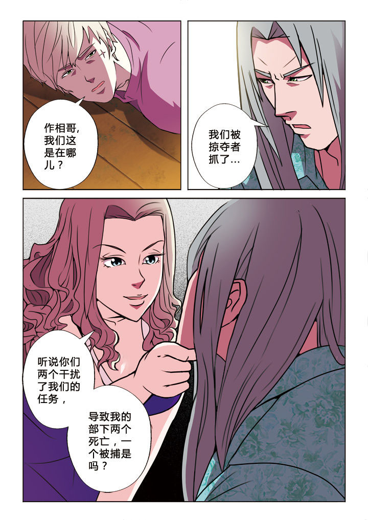 第18章：投名状2