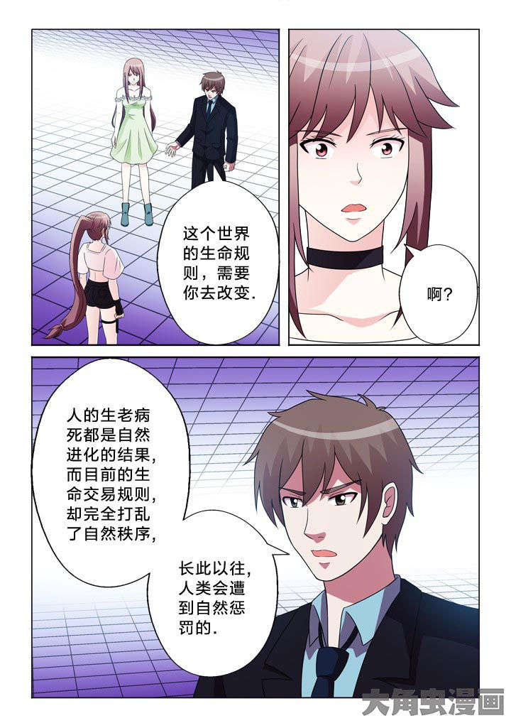 第104章：制衡5