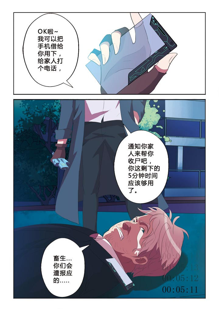 第3章：掠夺3
