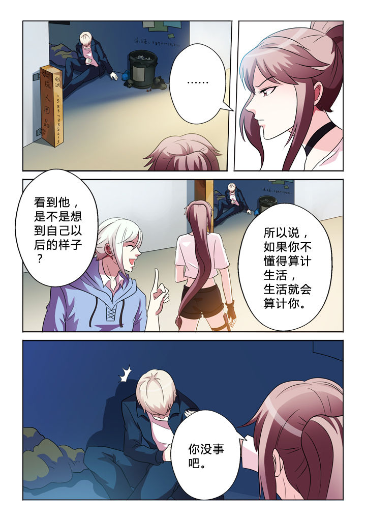 第80章：逃掉3