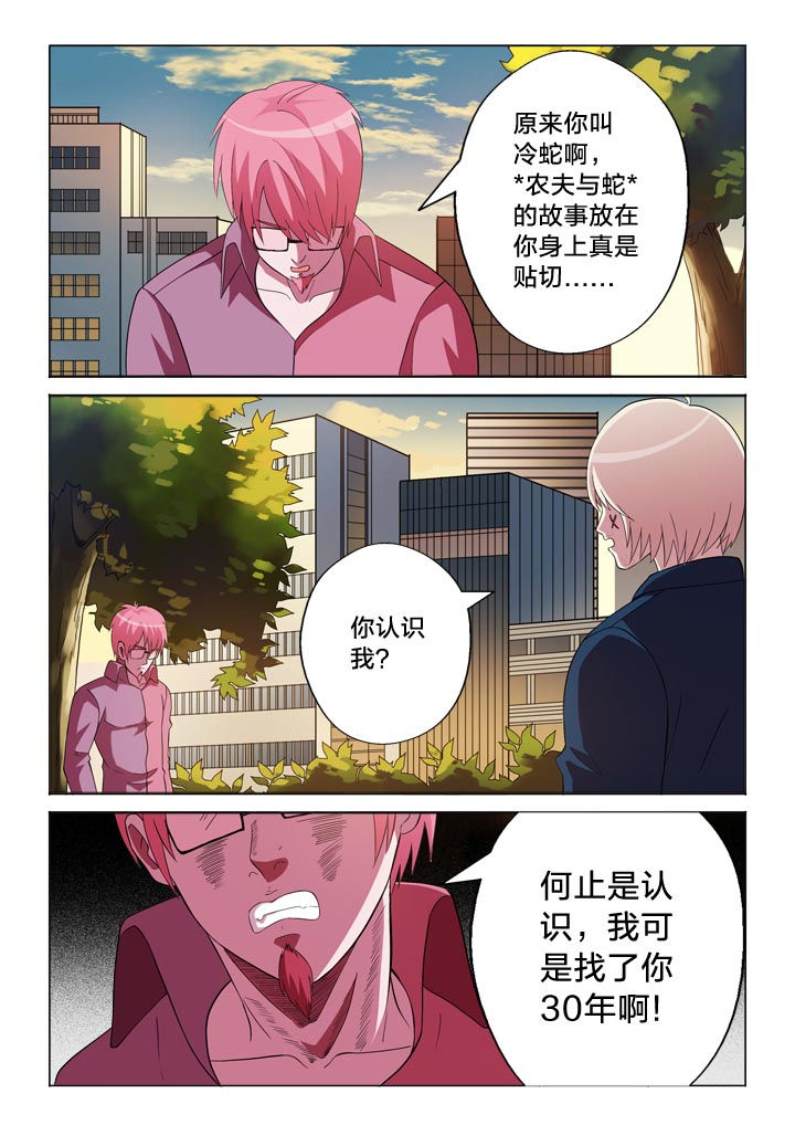 第133章：冤家5