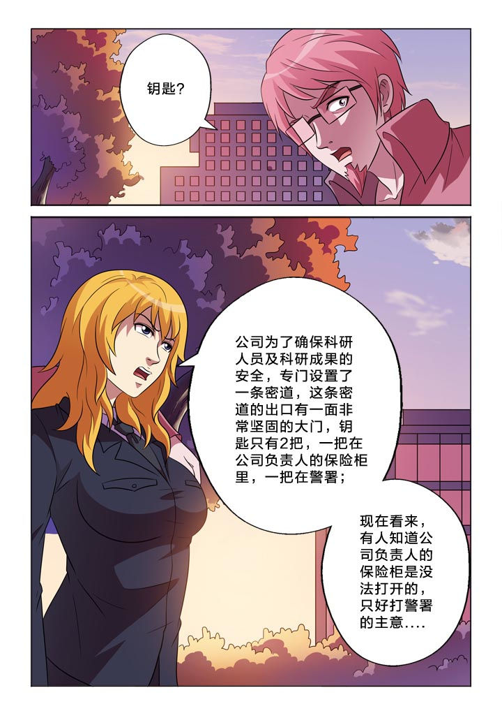 第145章：漏洞9