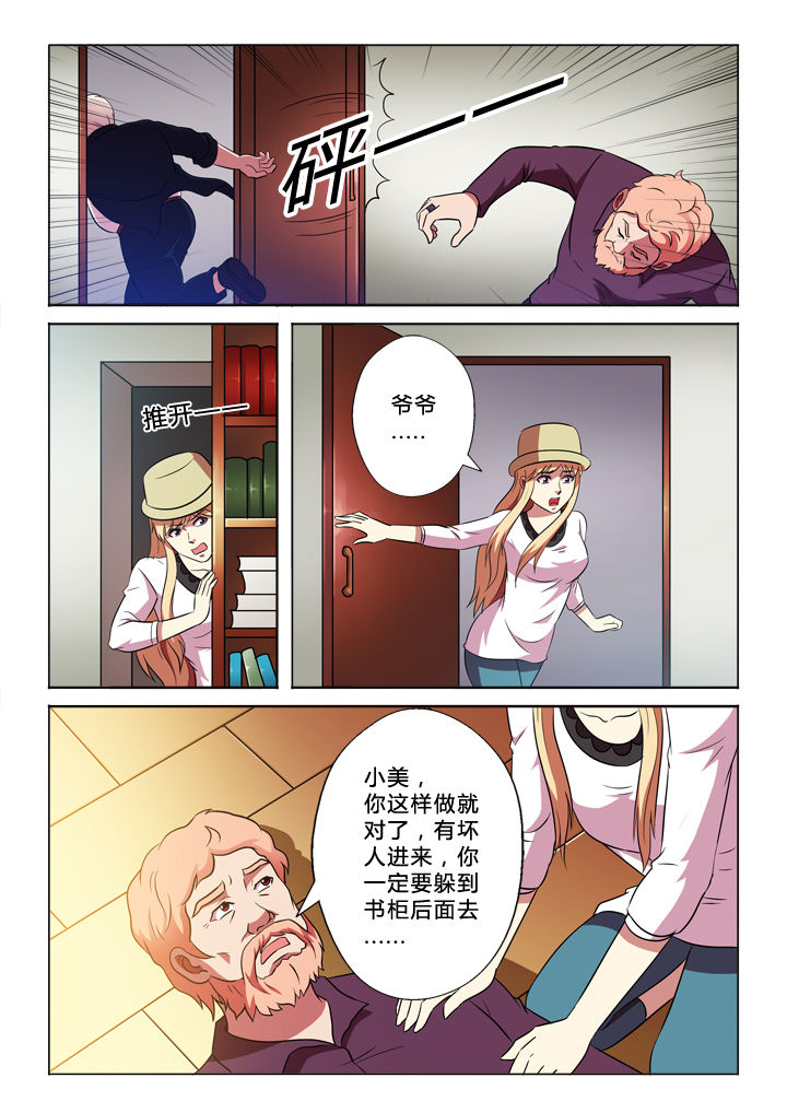 第59章：躲藏5