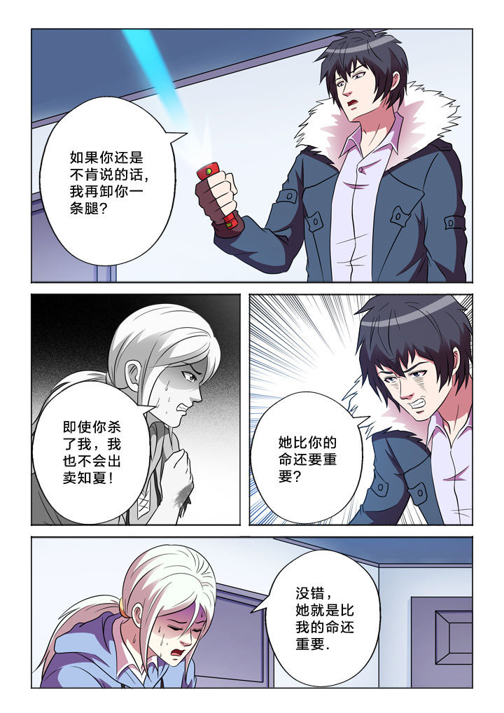 第151章：臆想2