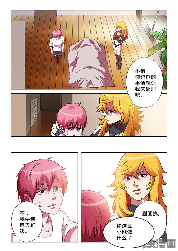第26章：大姐1
