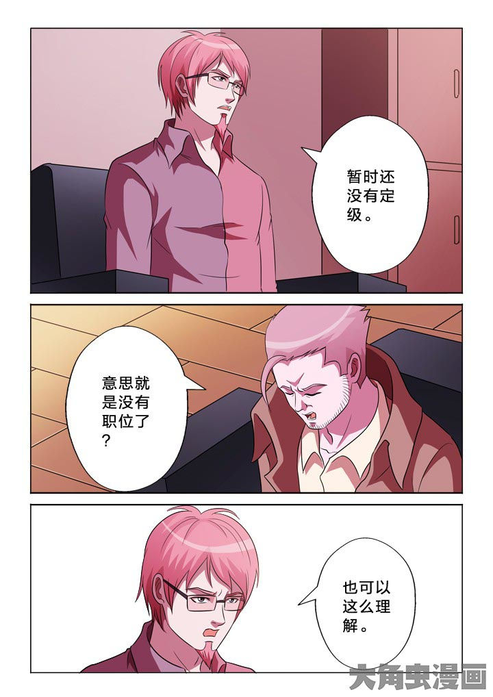 第121章：见面1