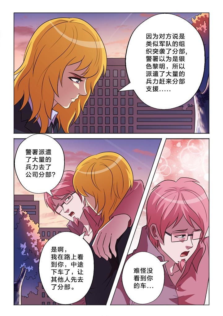 第145章：漏洞6