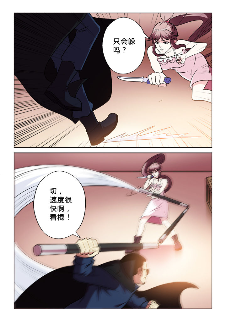 第71章：武器6