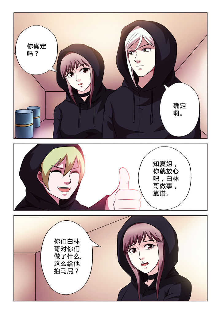 第55章：靠谱7