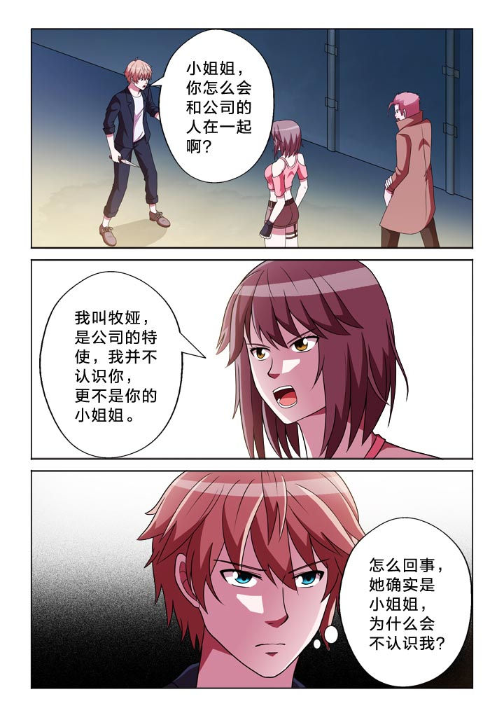 第129章：乱3