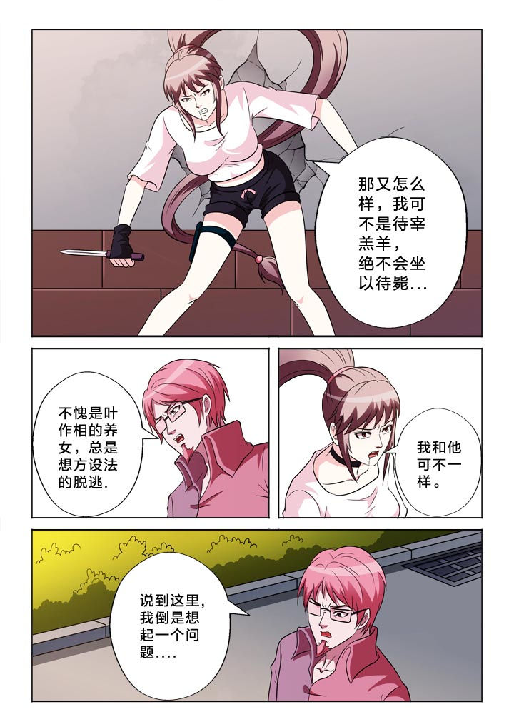 第132章：羞耻2