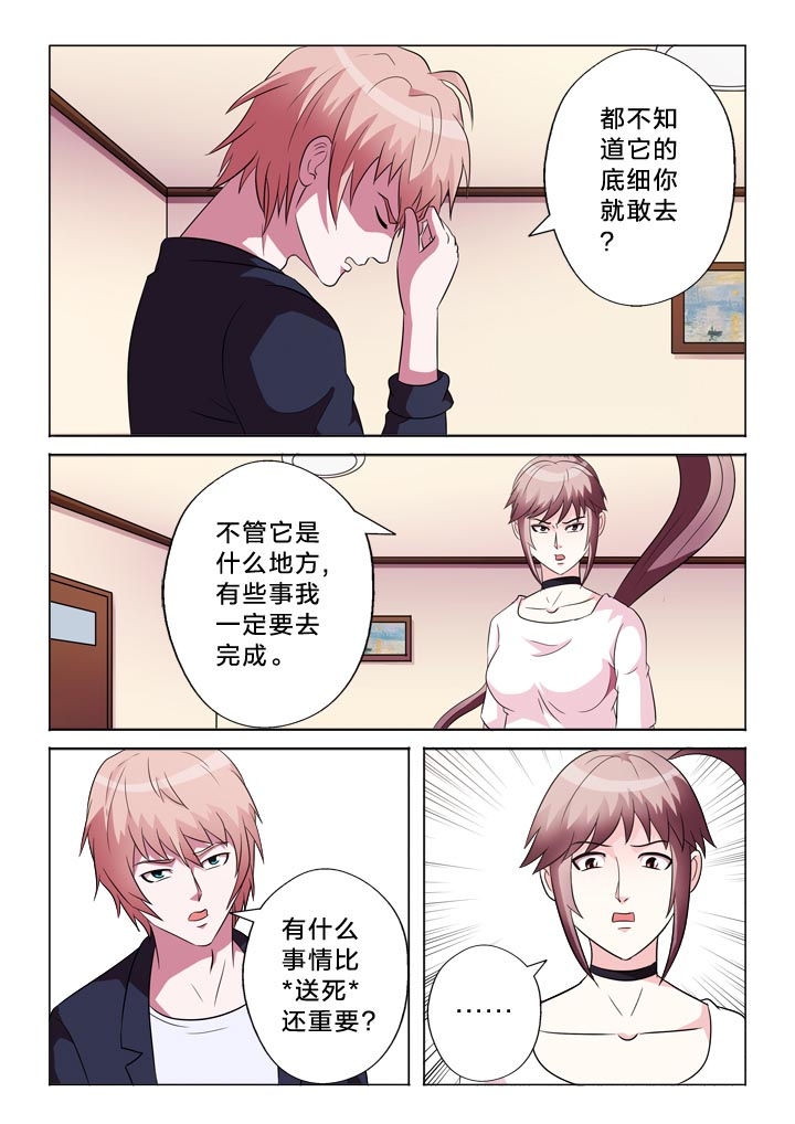 第117章：地狱8