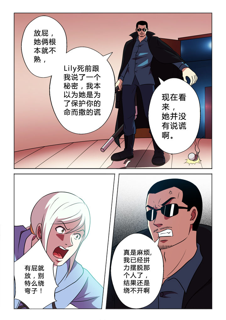第67章：私生子10