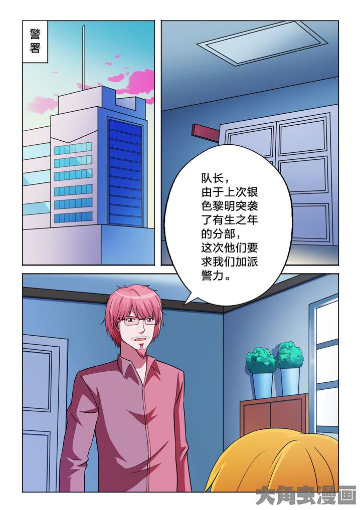 第120章：安排8