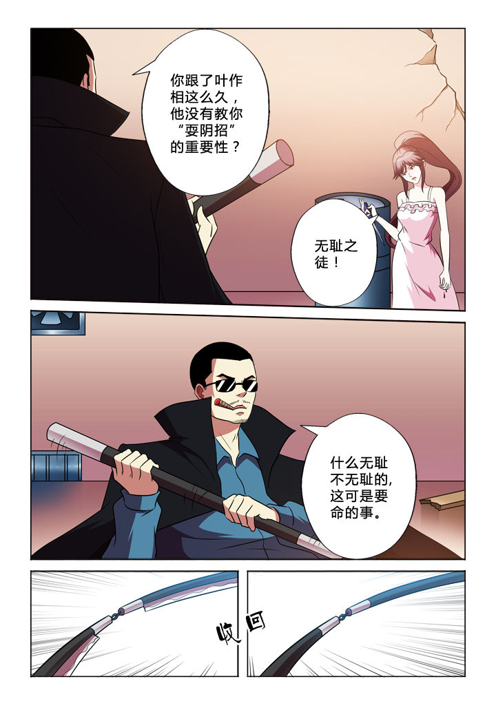 第71章：武器8