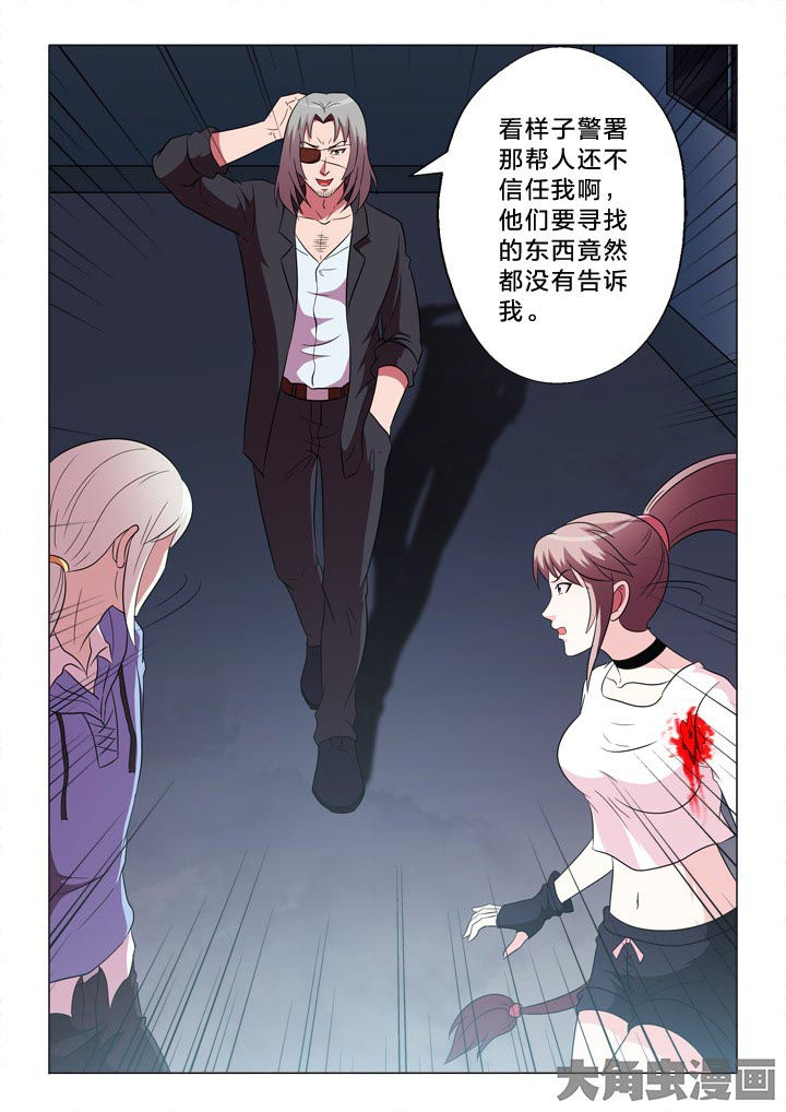 第97章：不信任10