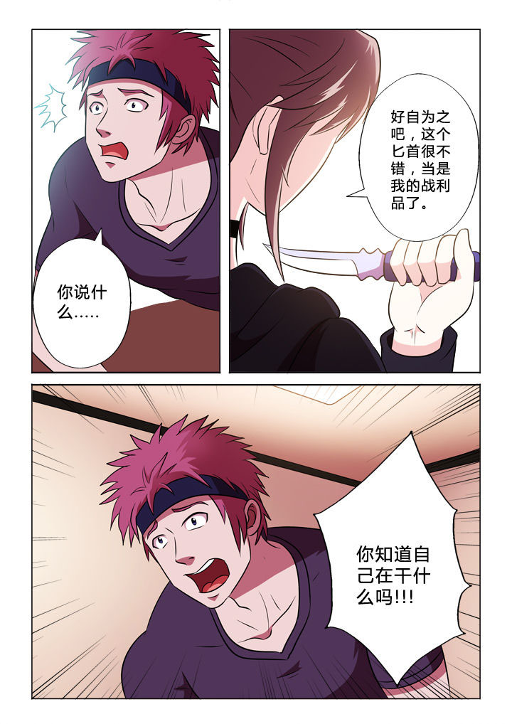 第63章：警报13