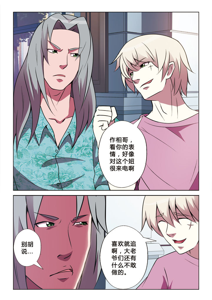第14章：劫持2