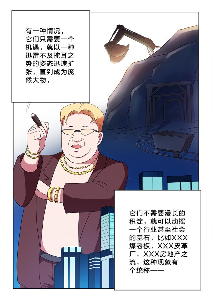 第141章：昙花一现1
