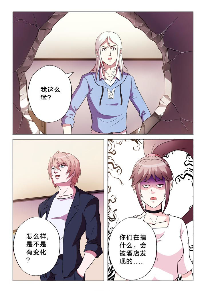 第116章：变强10