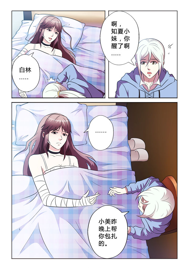 第75章：谢谢你6