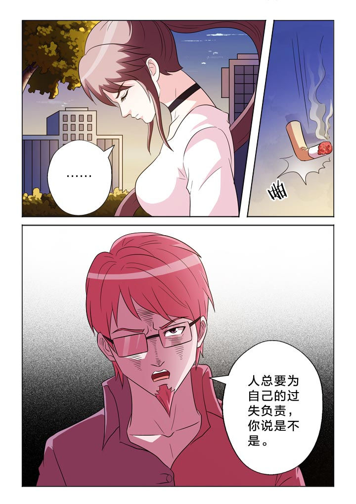 第131章：罪过9