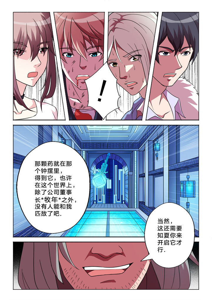 第154章：结束（完结）14