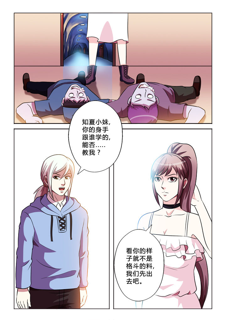 第65章：G哥7