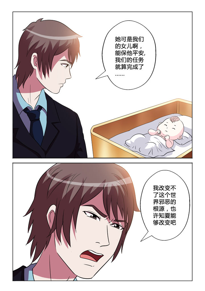 第39章：预感5