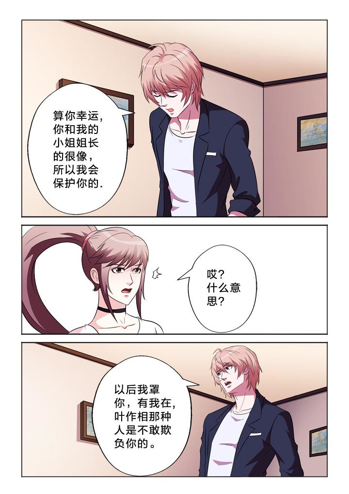 第112章：自我介绍4
