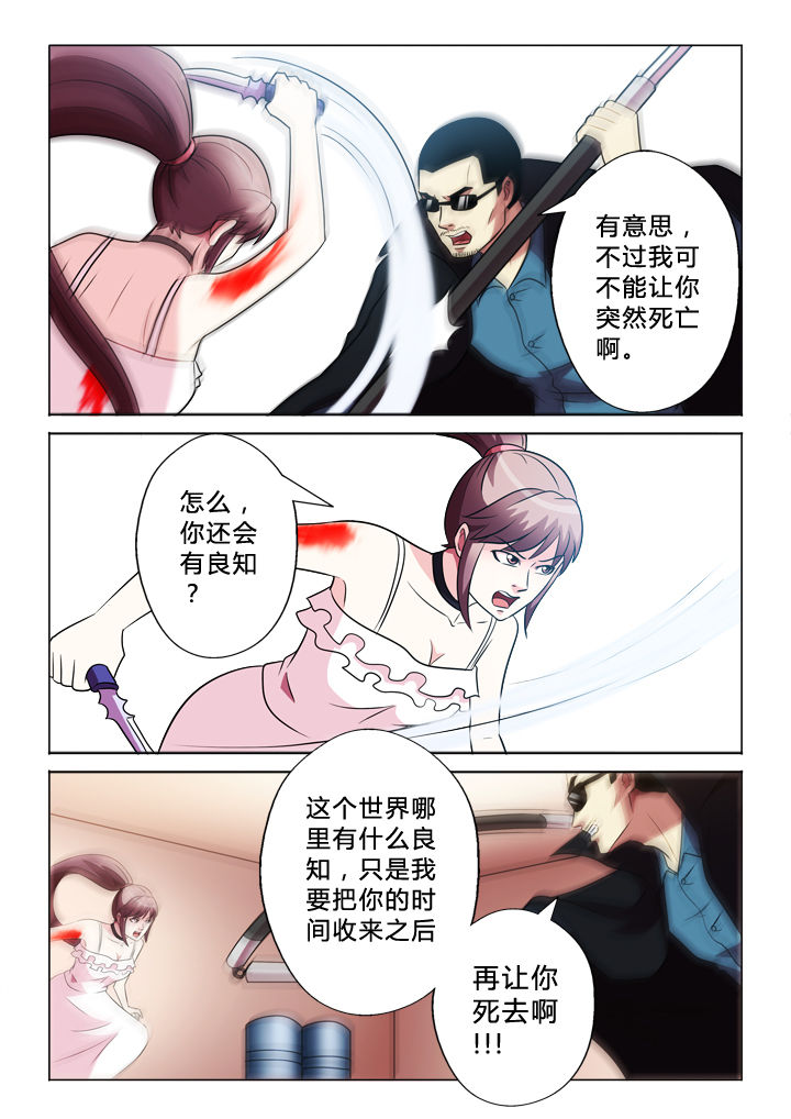 第74章：中弹3