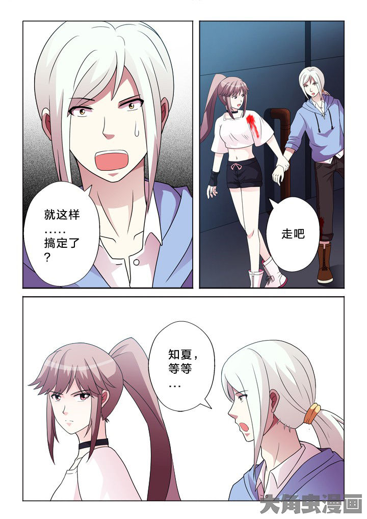 第95章：我保护你6