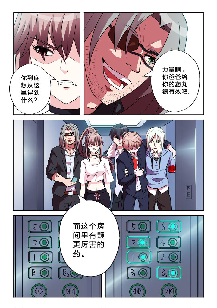 第154章：结束（完结）13