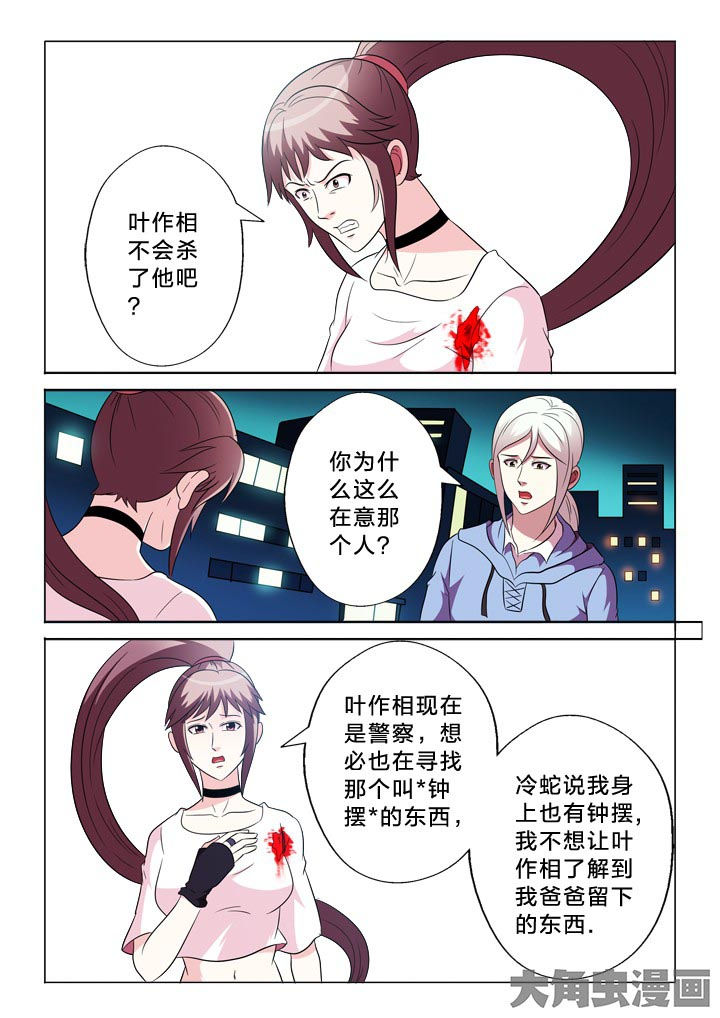 第97章：不信任8