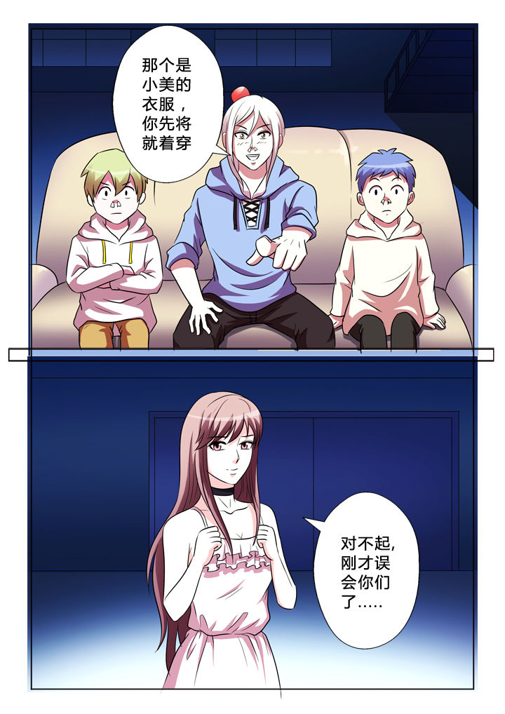 第48章：错认9