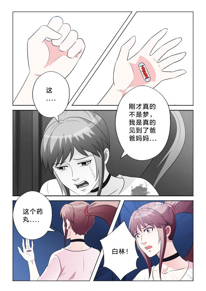 第107章：感情泛滥2