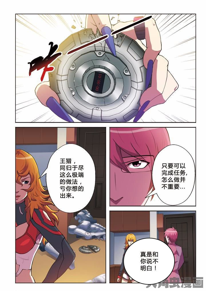 第10章：蓝石3