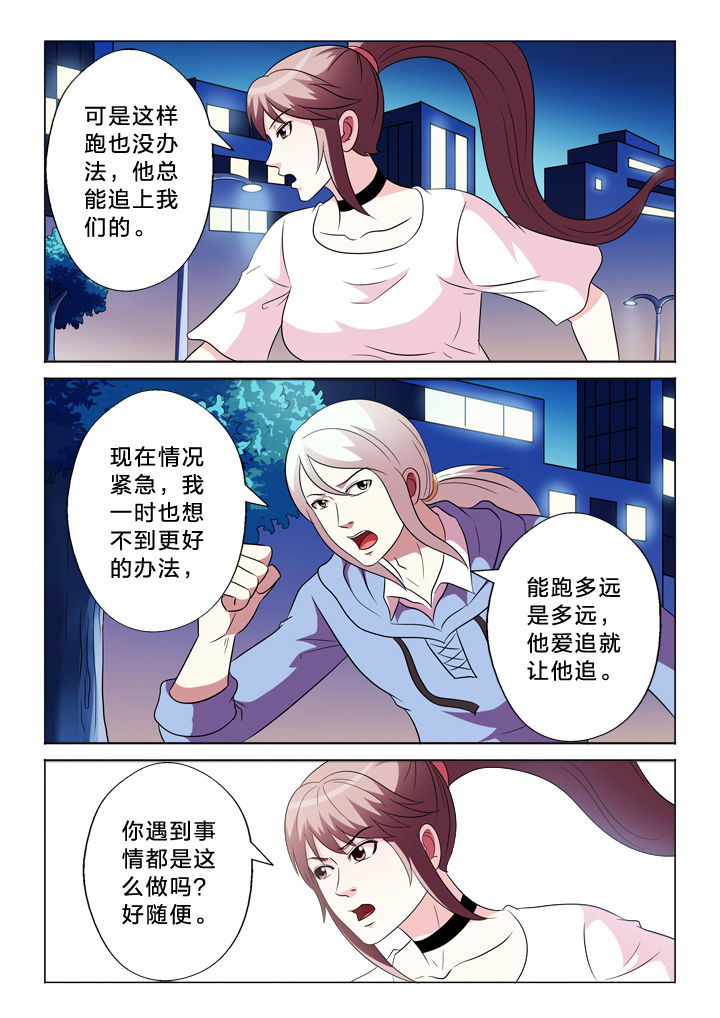 第91章：跑不掉6
