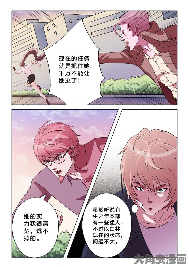 第123章：螳螂捕蝉7
