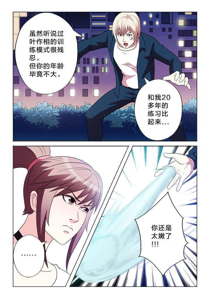 第92章：黑枪4