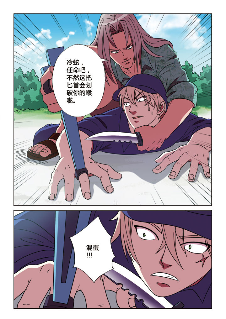 第23章：绝境0