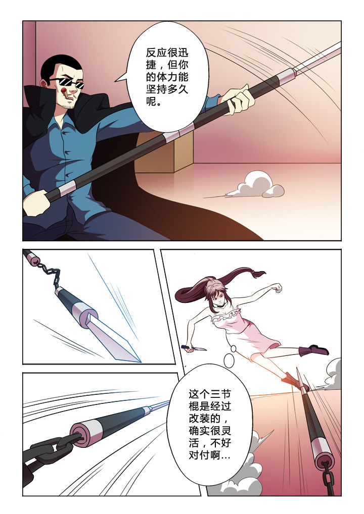第72章：撒网6