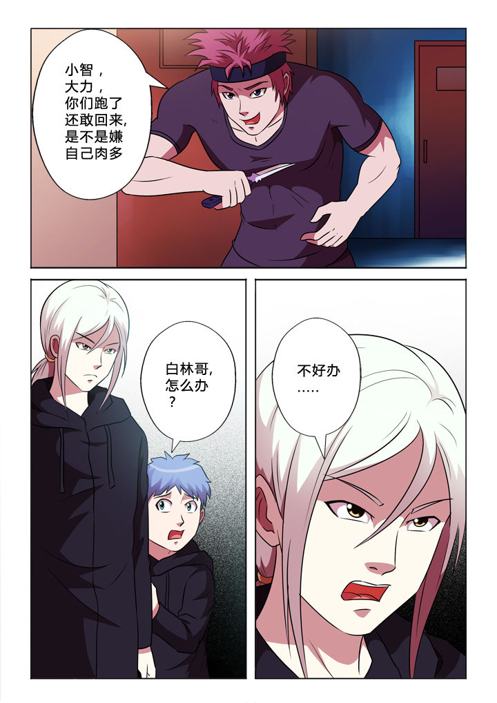 第61章：永信哥3