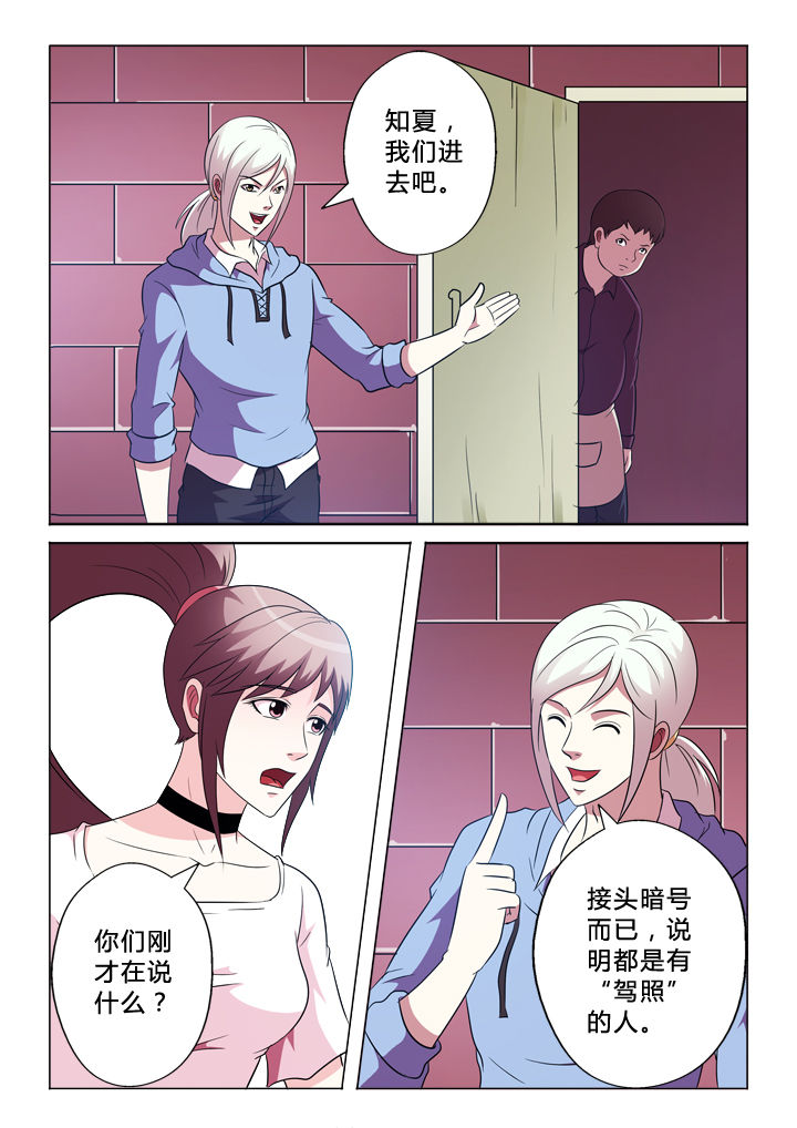 第78章：驾照5