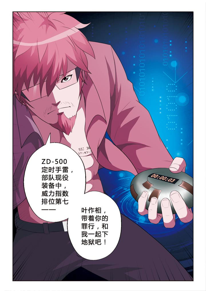 第6章：欺诈者7