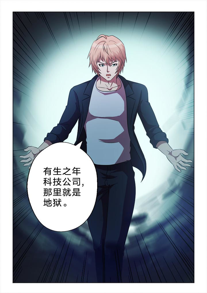 第117章：地狱9