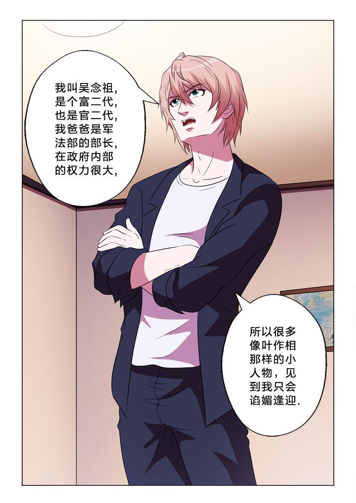 第112章：自我介绍6