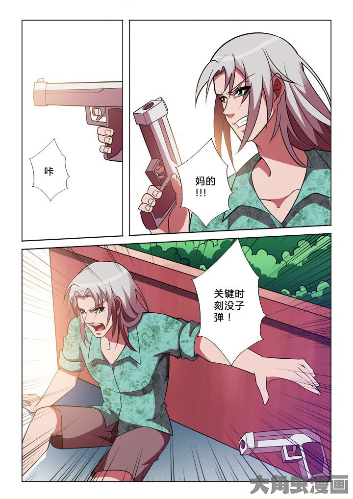 第28章：报复7